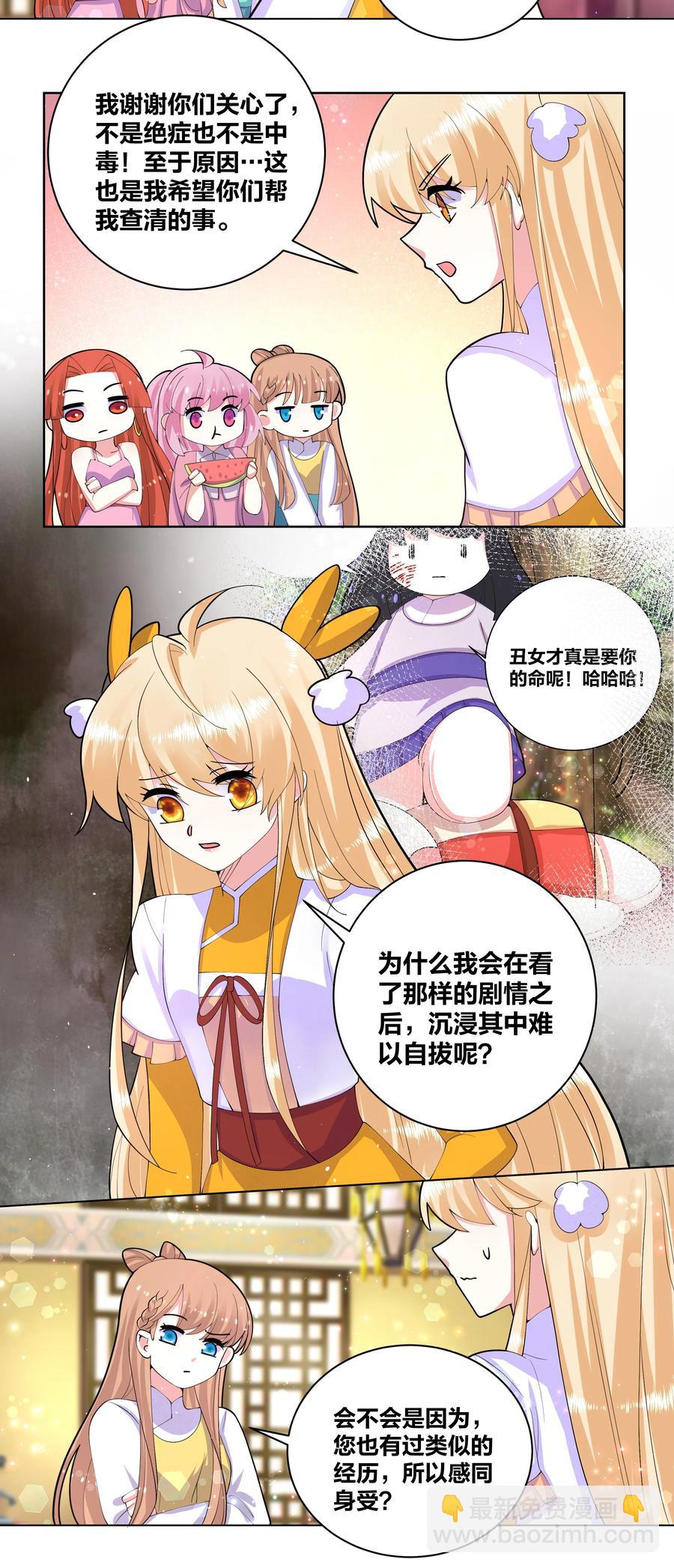 055 丢失的记忆17