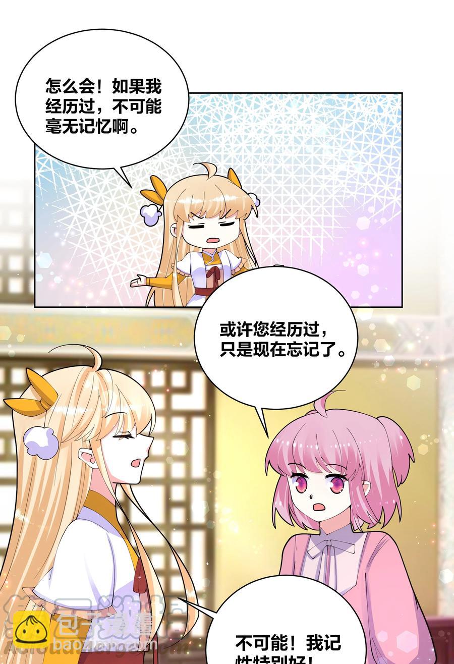 055 丢失的记忆18