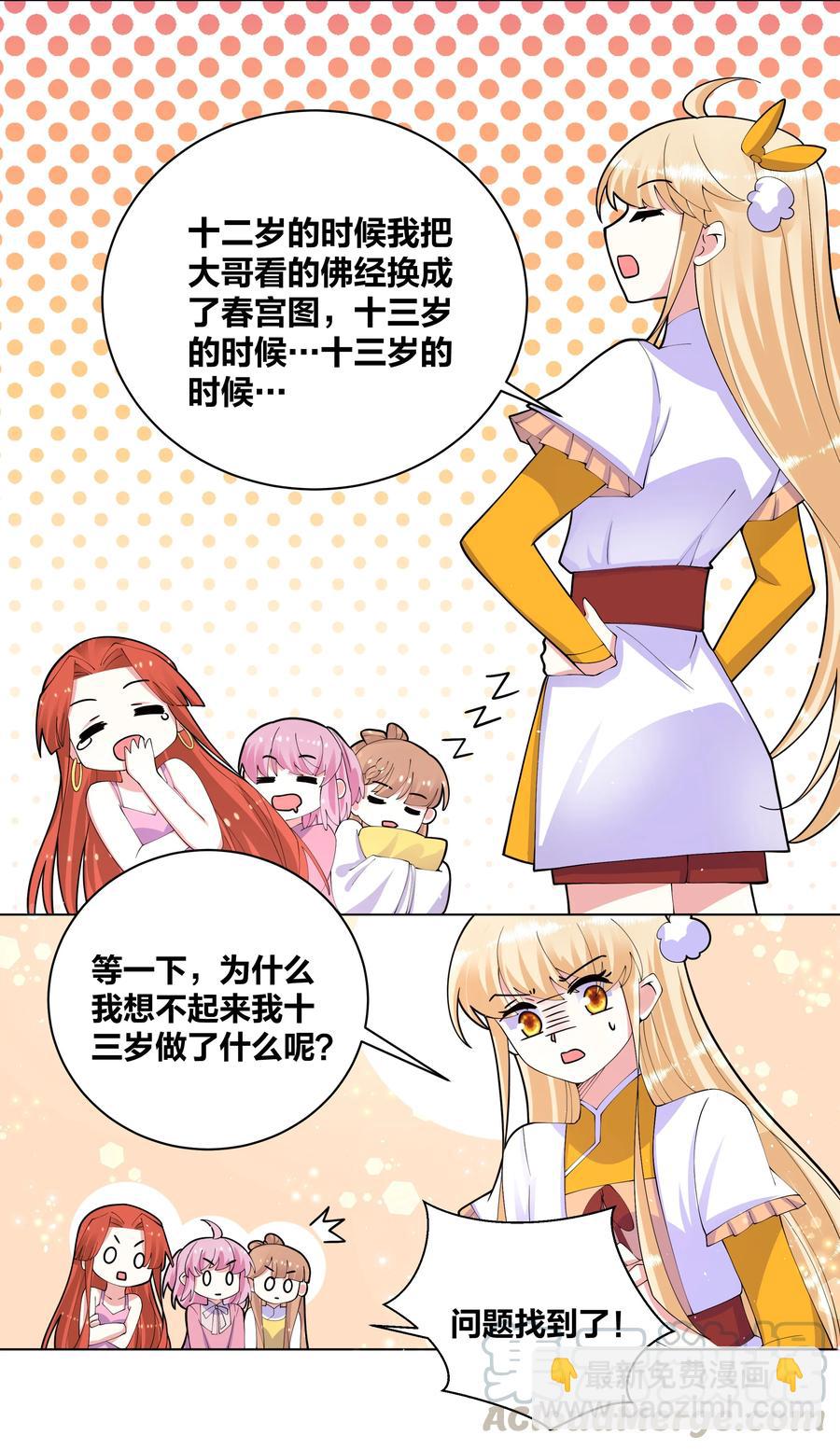 055 丢失的记忆20