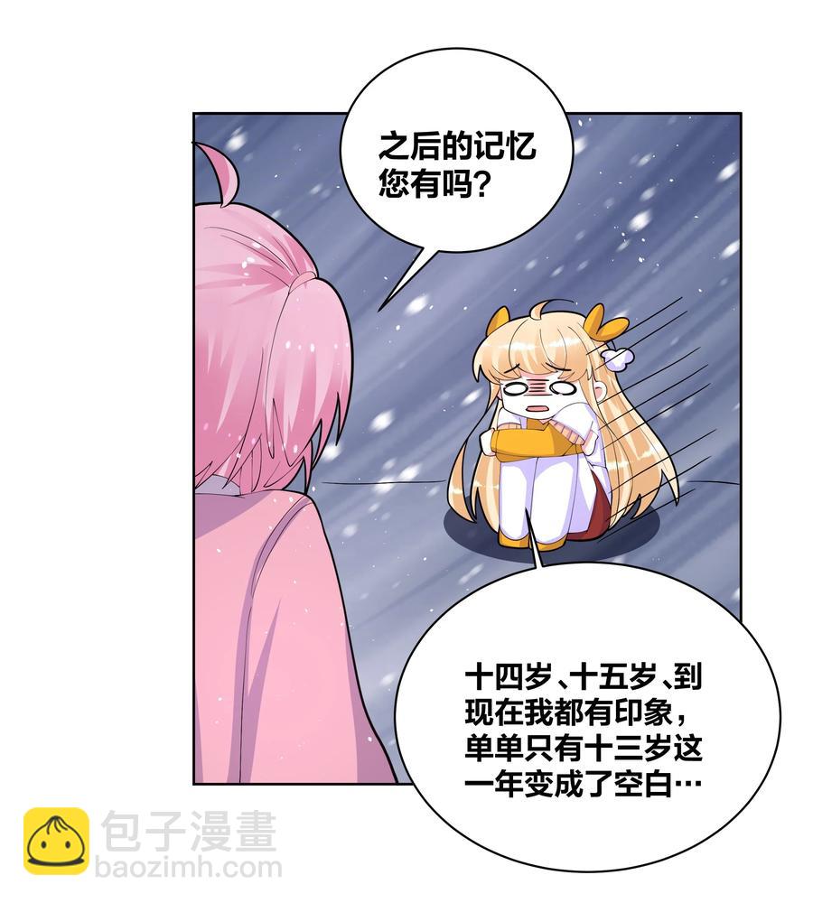 055 丢失的记忆21