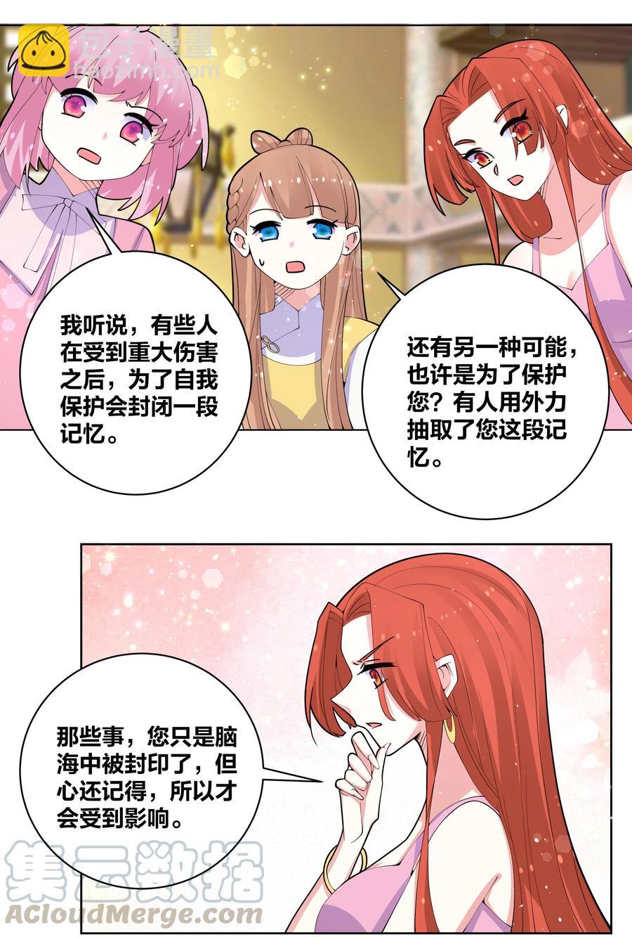 055 丢失的记忆22