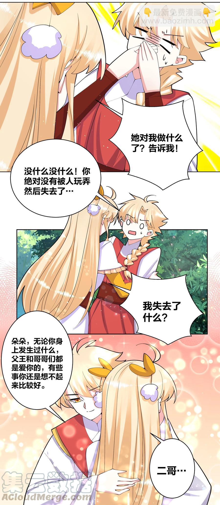 056 神明少女10