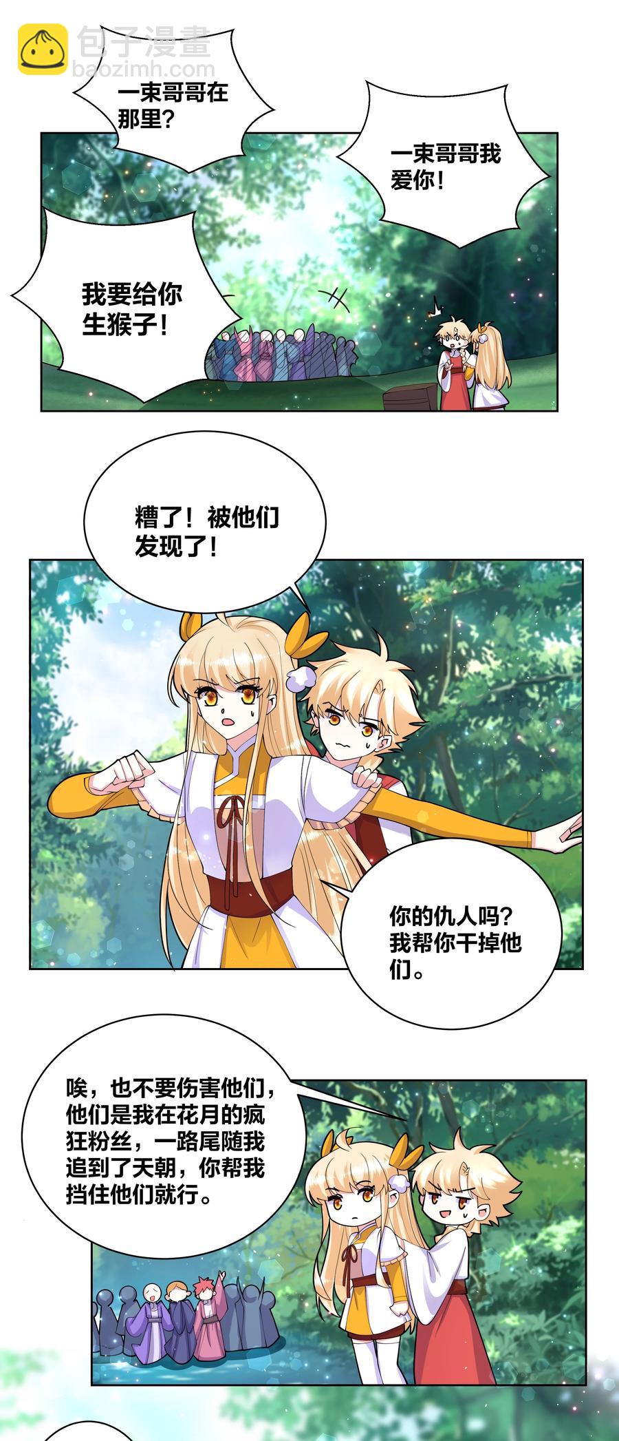 056 神明少女11