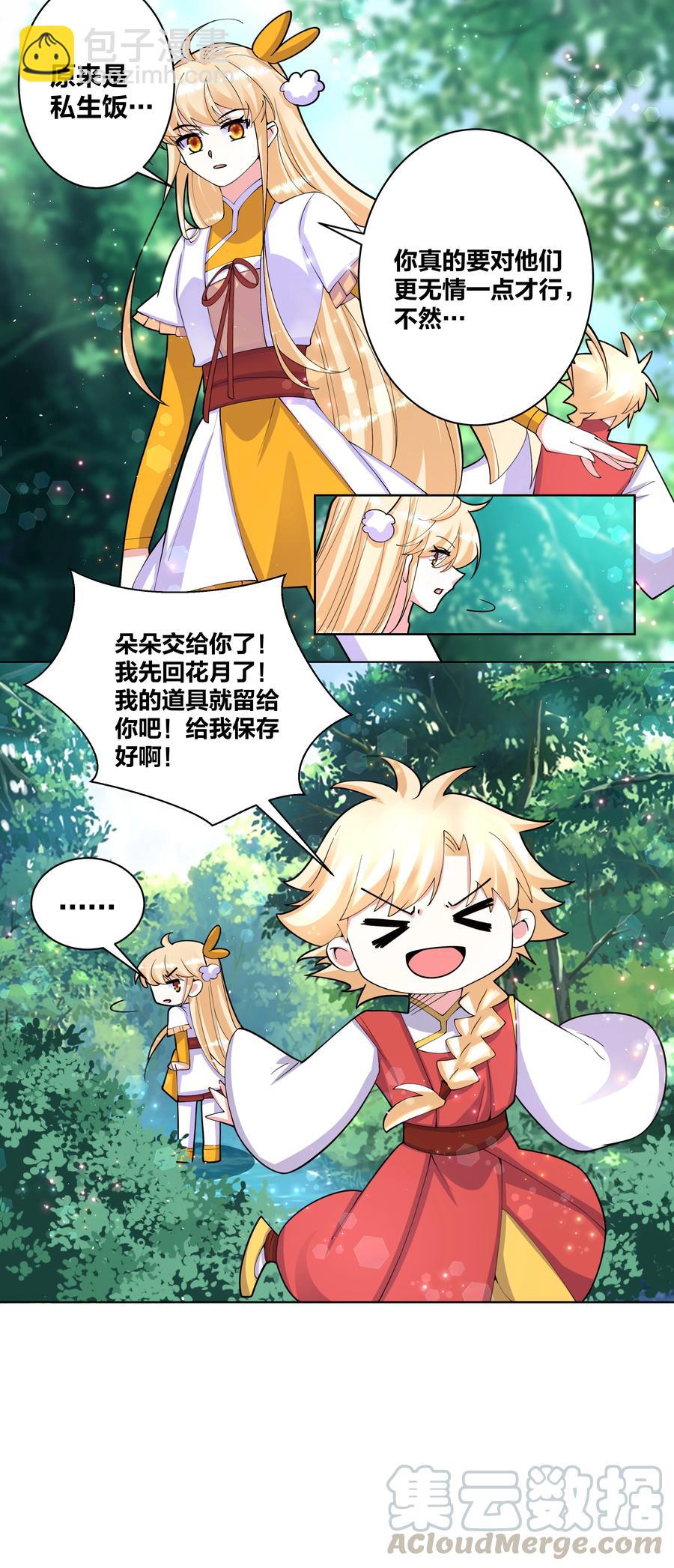 056 神明少女12