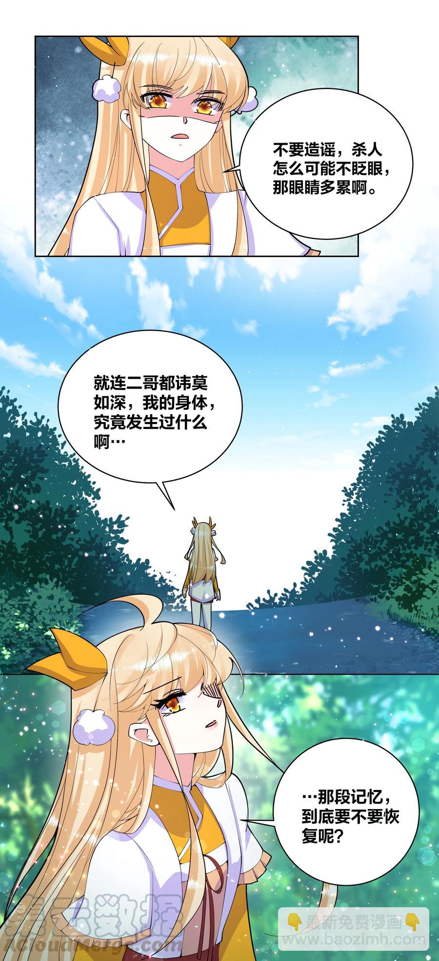 056 神明少女14