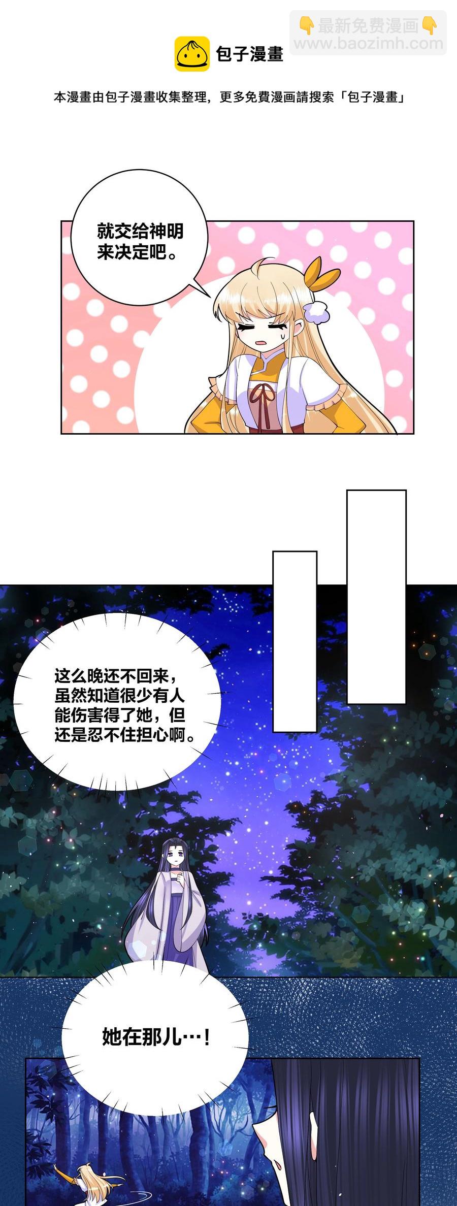056 神明少女15