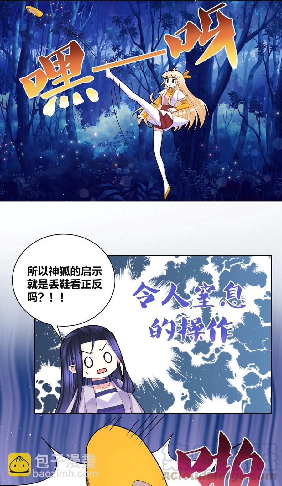 056 神明少女18
