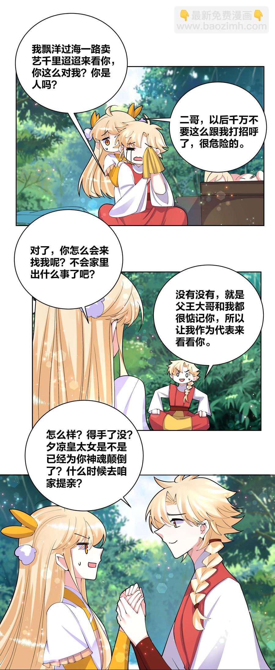 056 神明少女5
