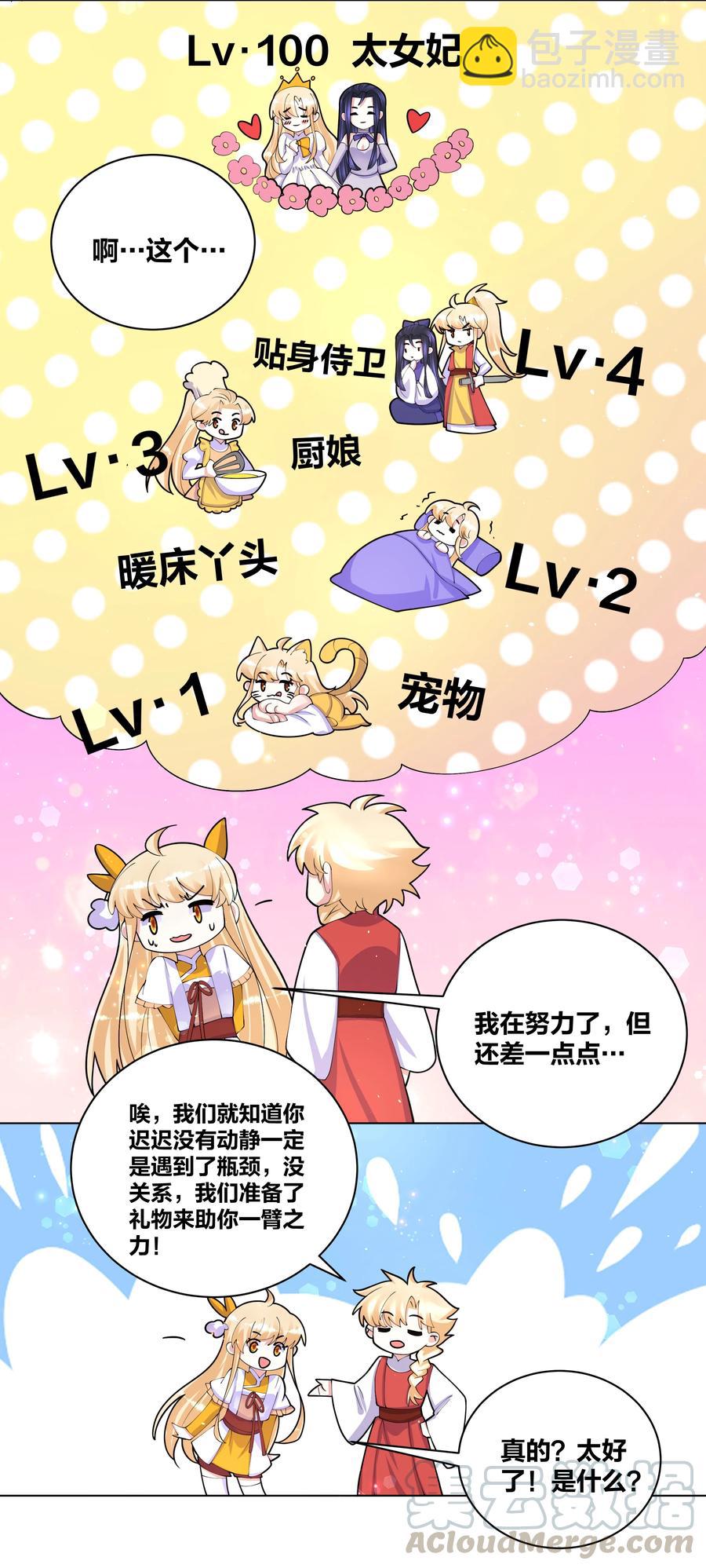 056 神明少女6