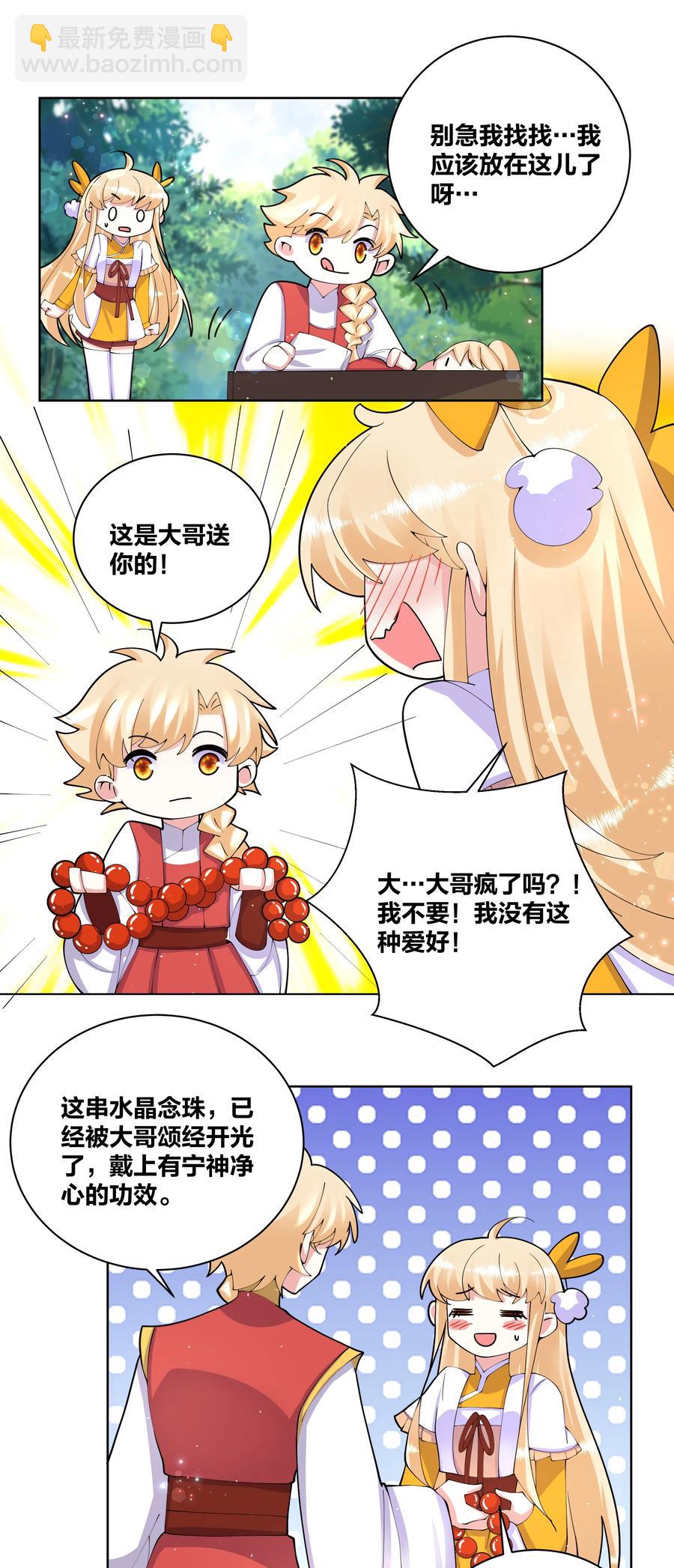 056 神明少女7