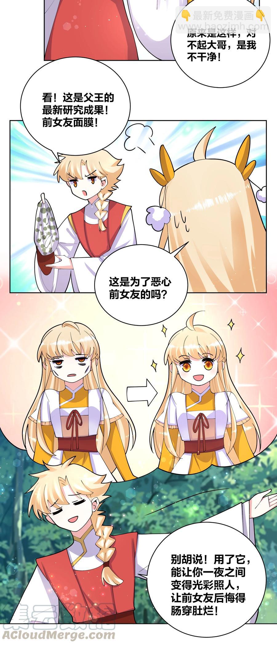 056 神明少女8