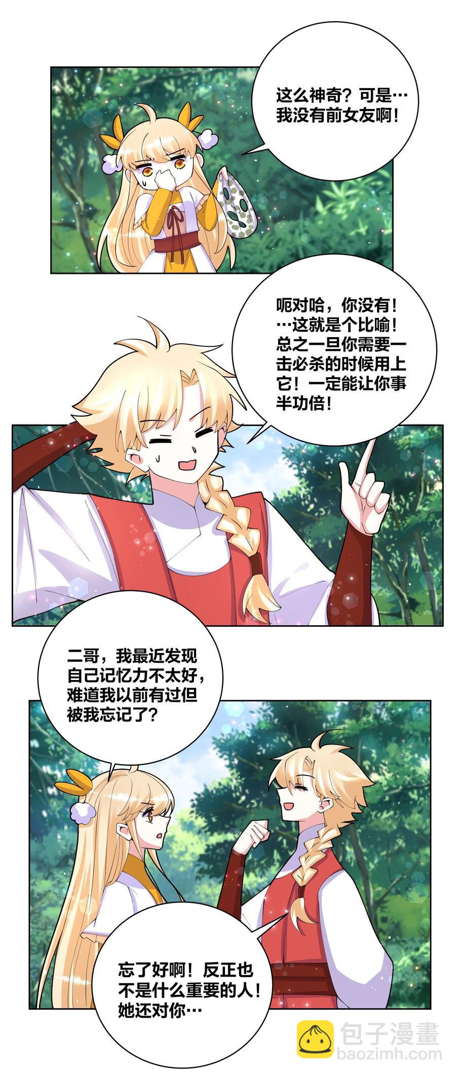 056 神明少女9