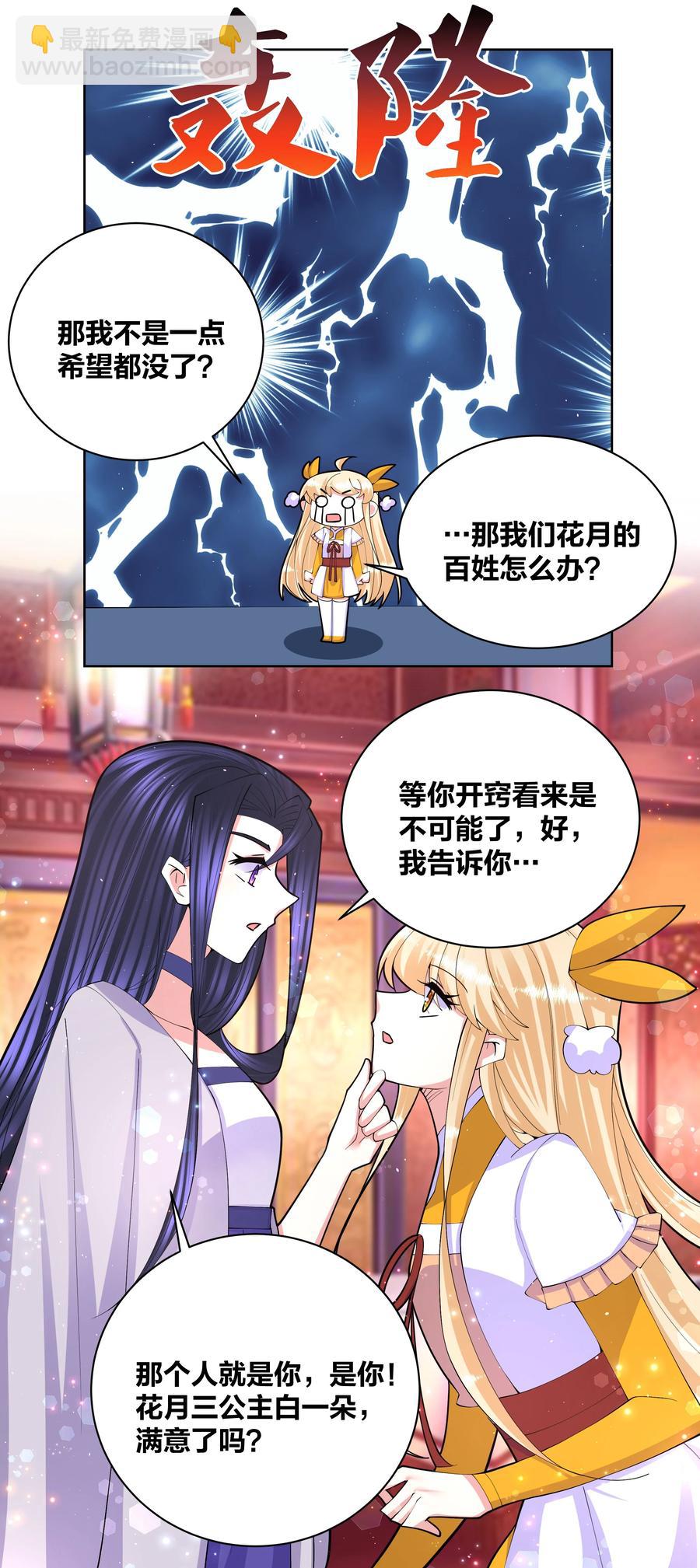 057 白月光是你13
