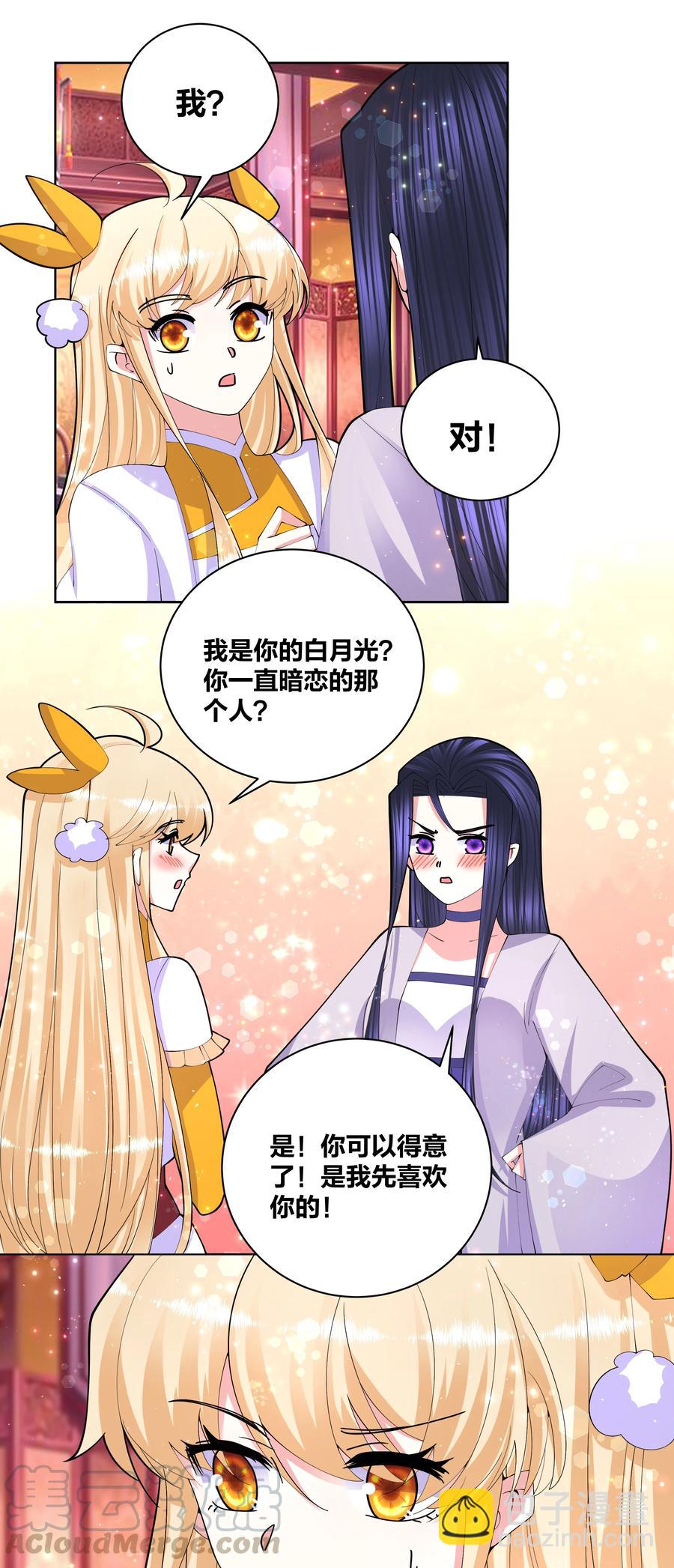 057 白月光是你14