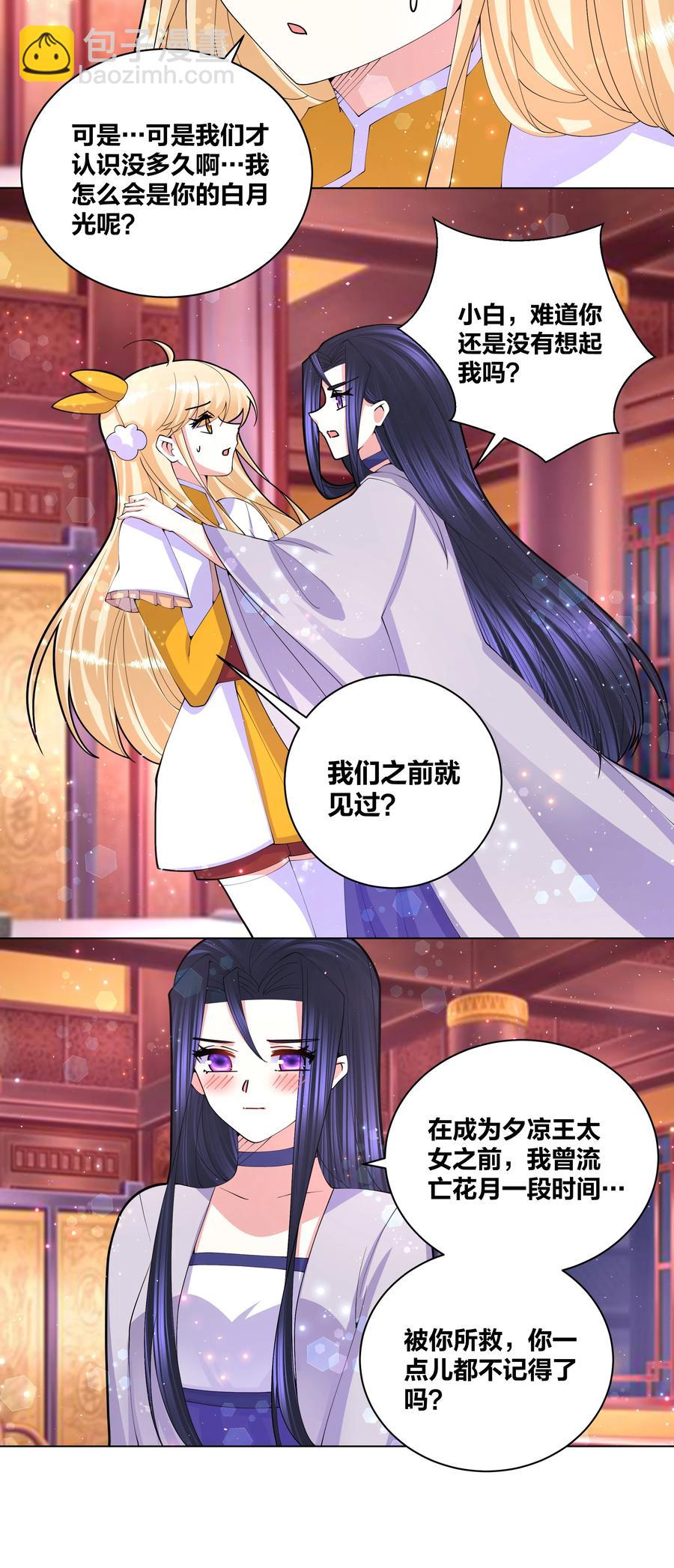 057 白月光是你15