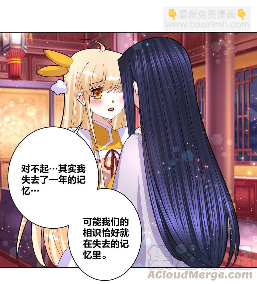 057 白月光是你16