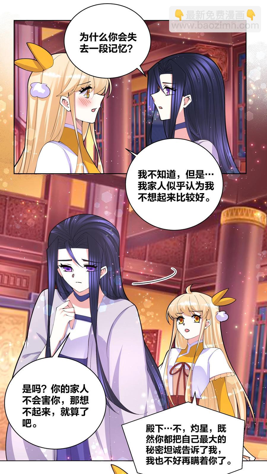 057 白月光是你17