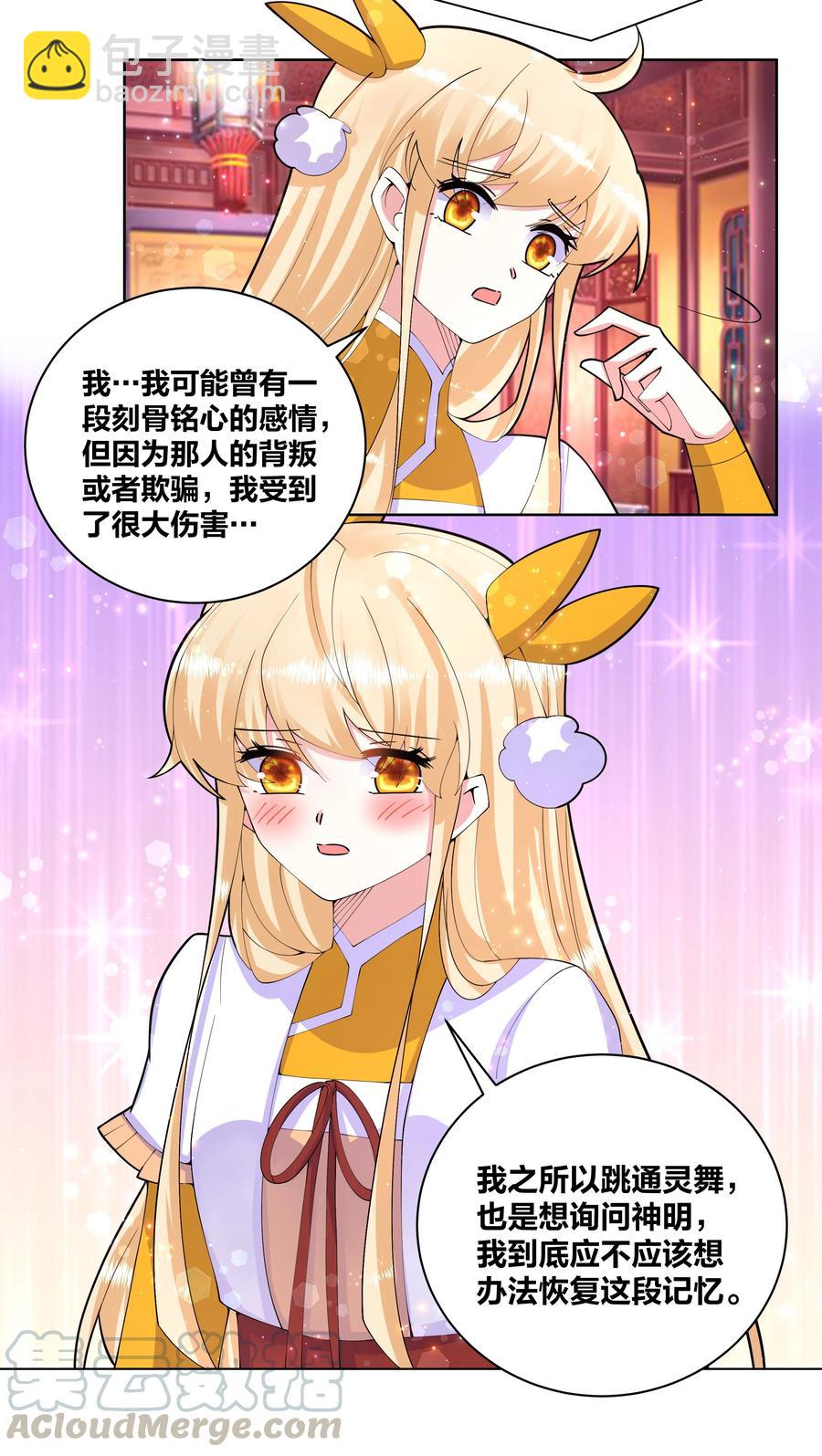 057 白月光是你18