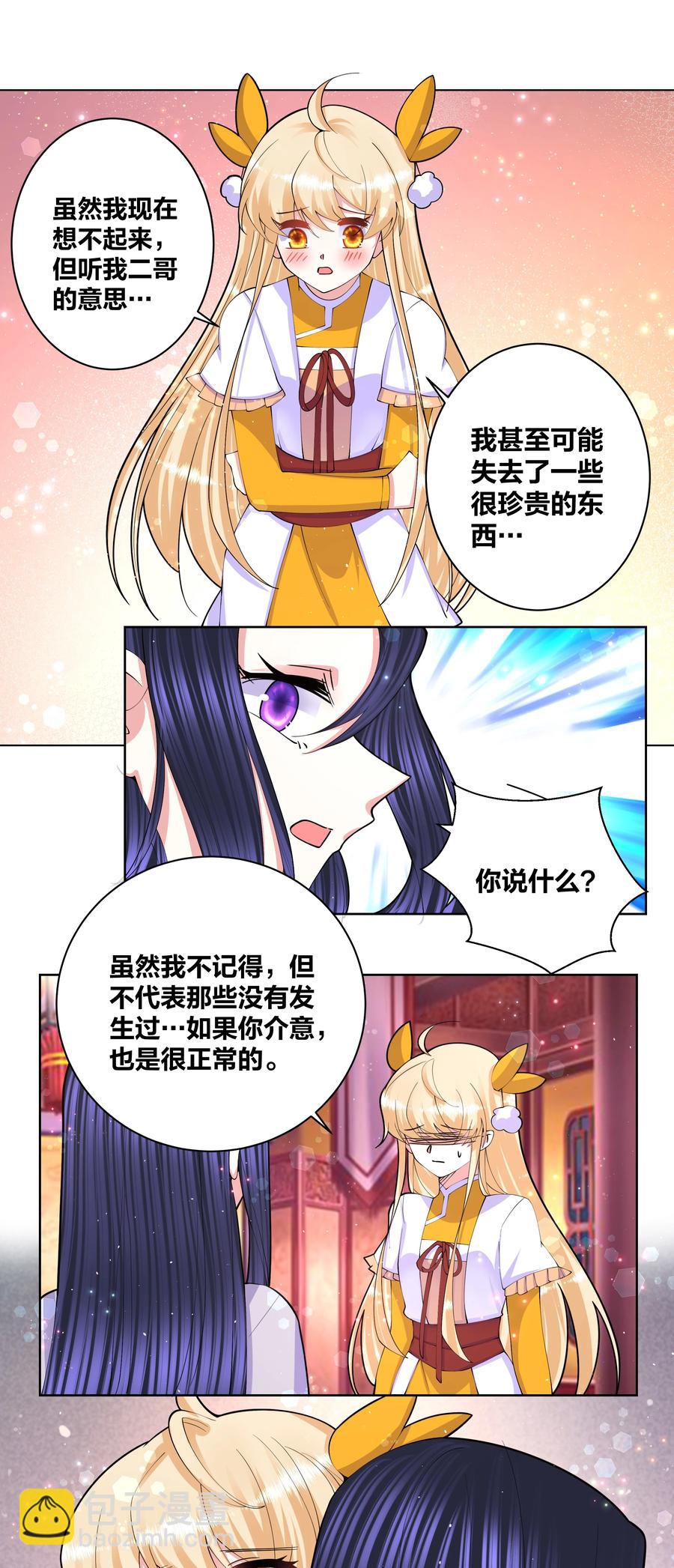 057 白月光是你19