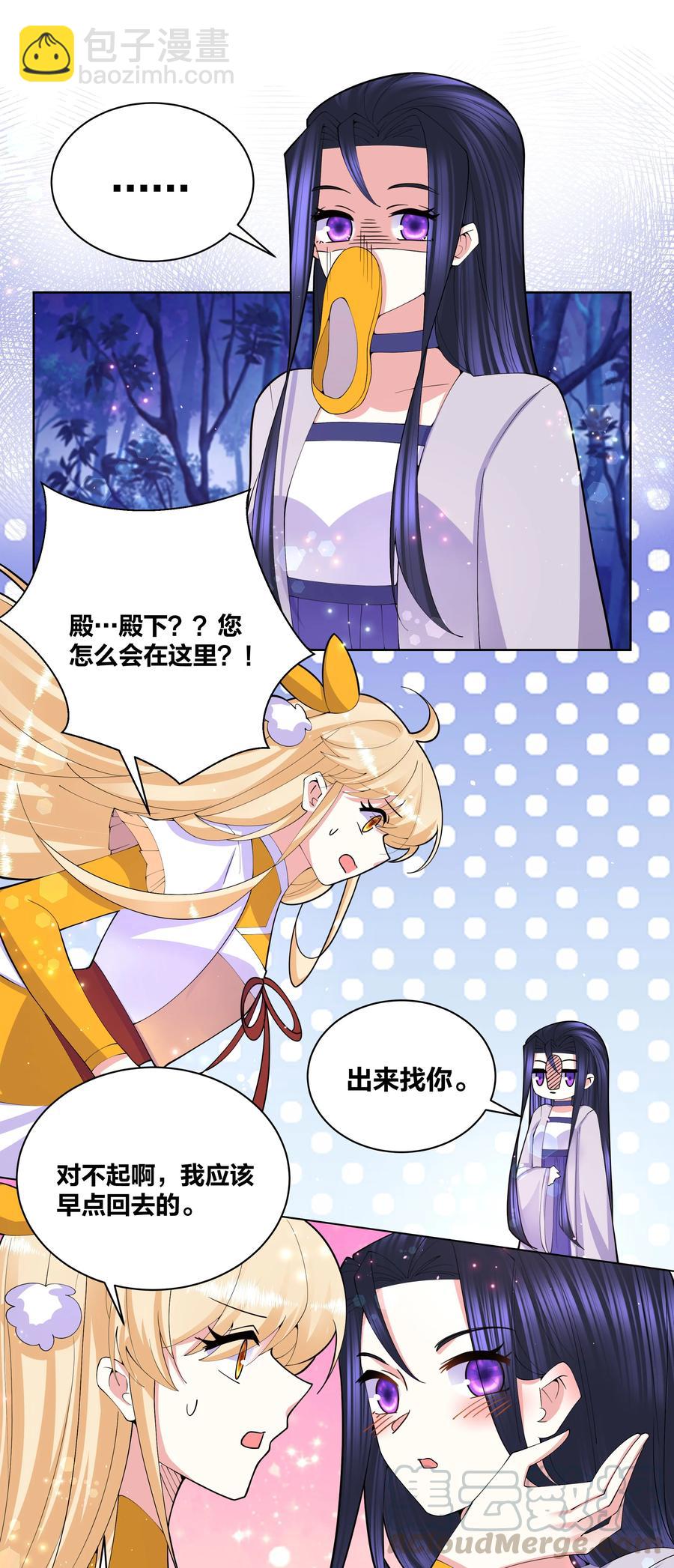 057 白月光是你2