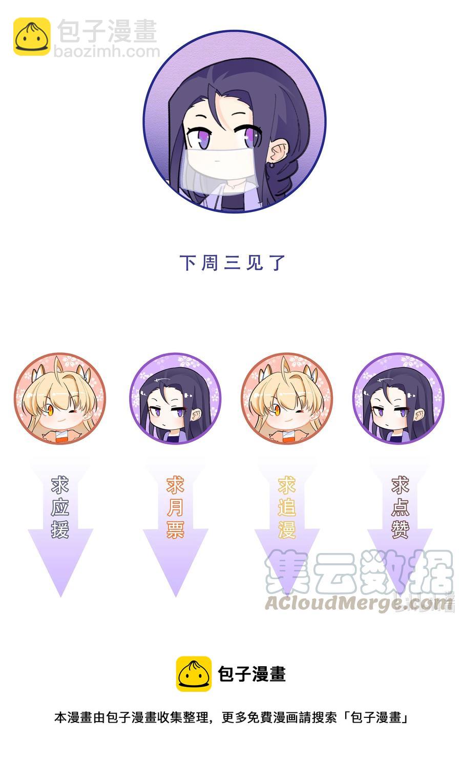 057 白月光是你22