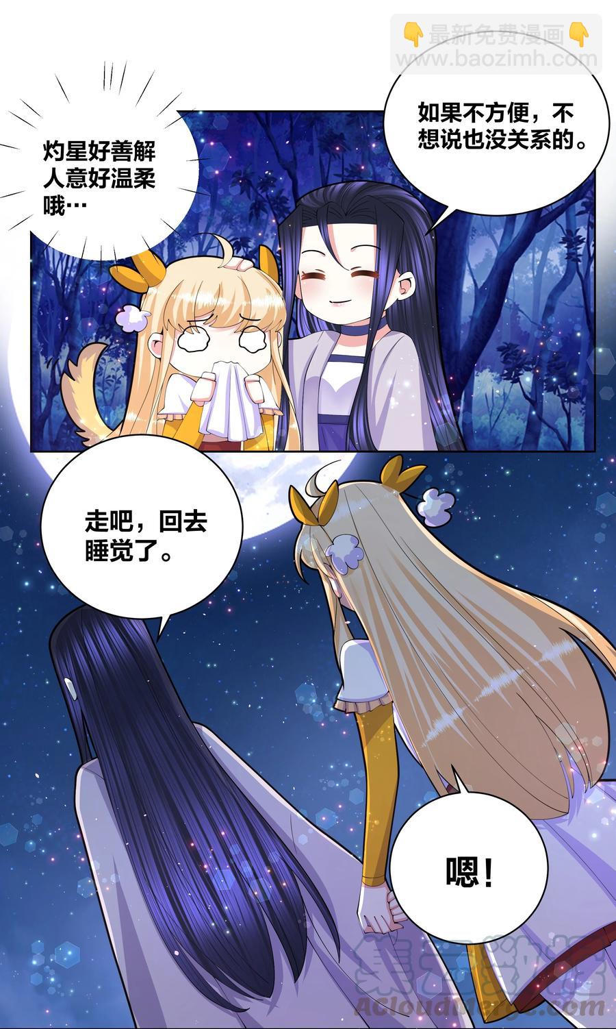 057 白月光是你4