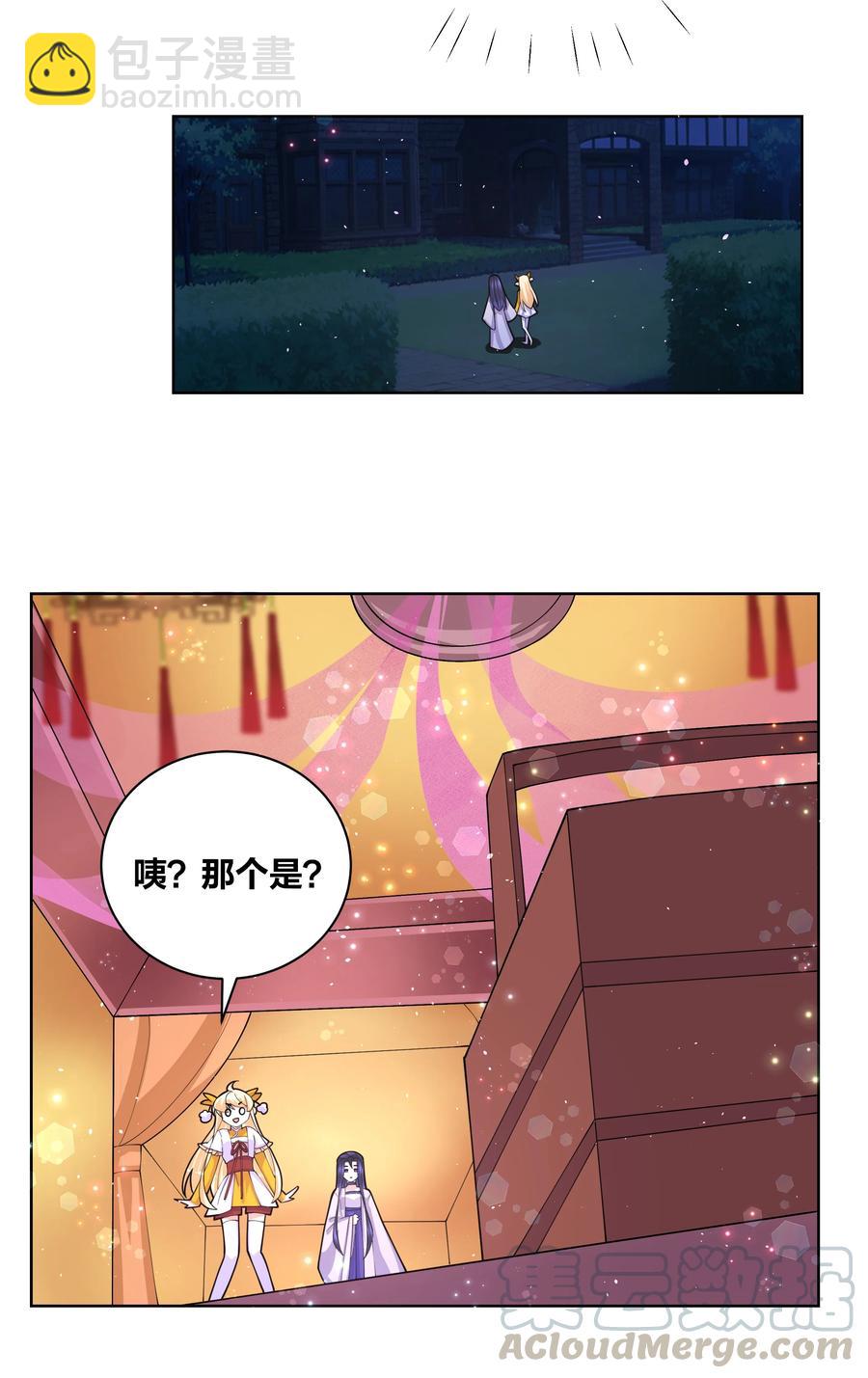 057 白月光是你6