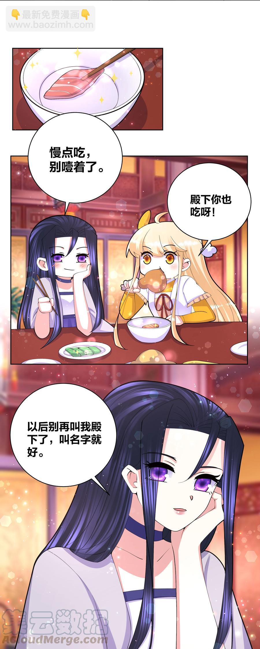 057 白月光是你8