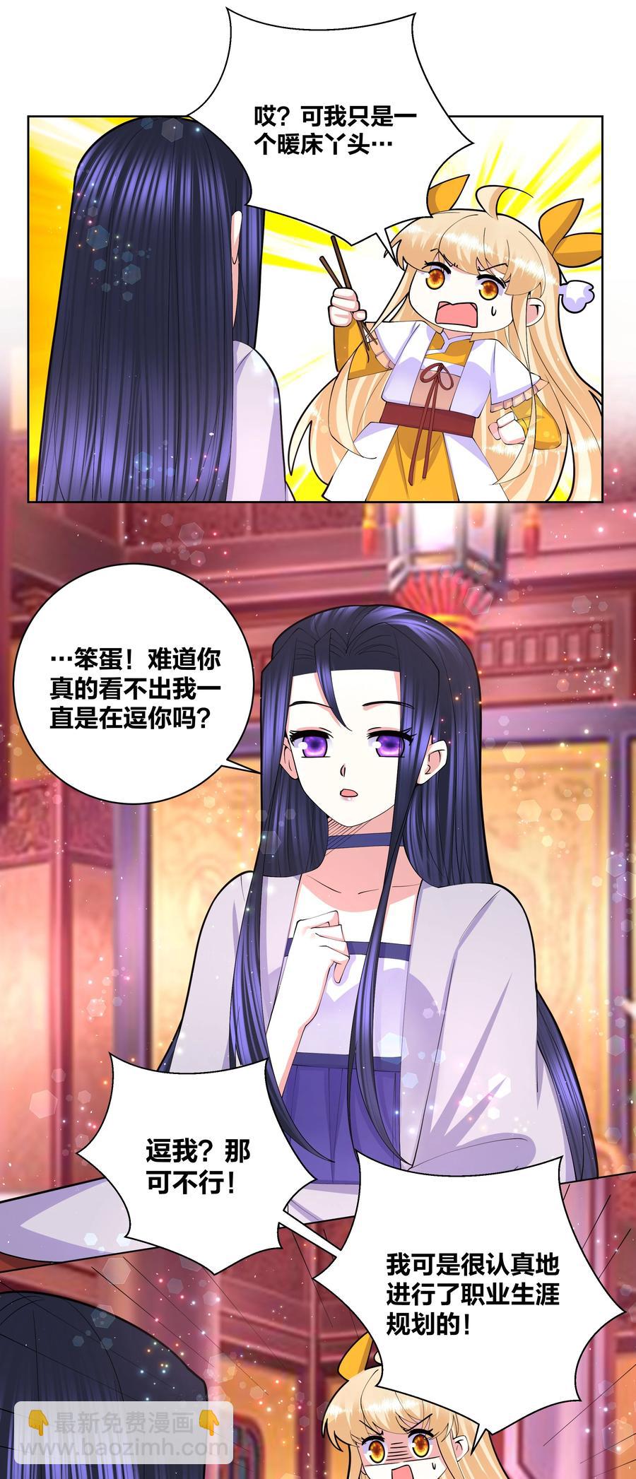 057 白月光是你9