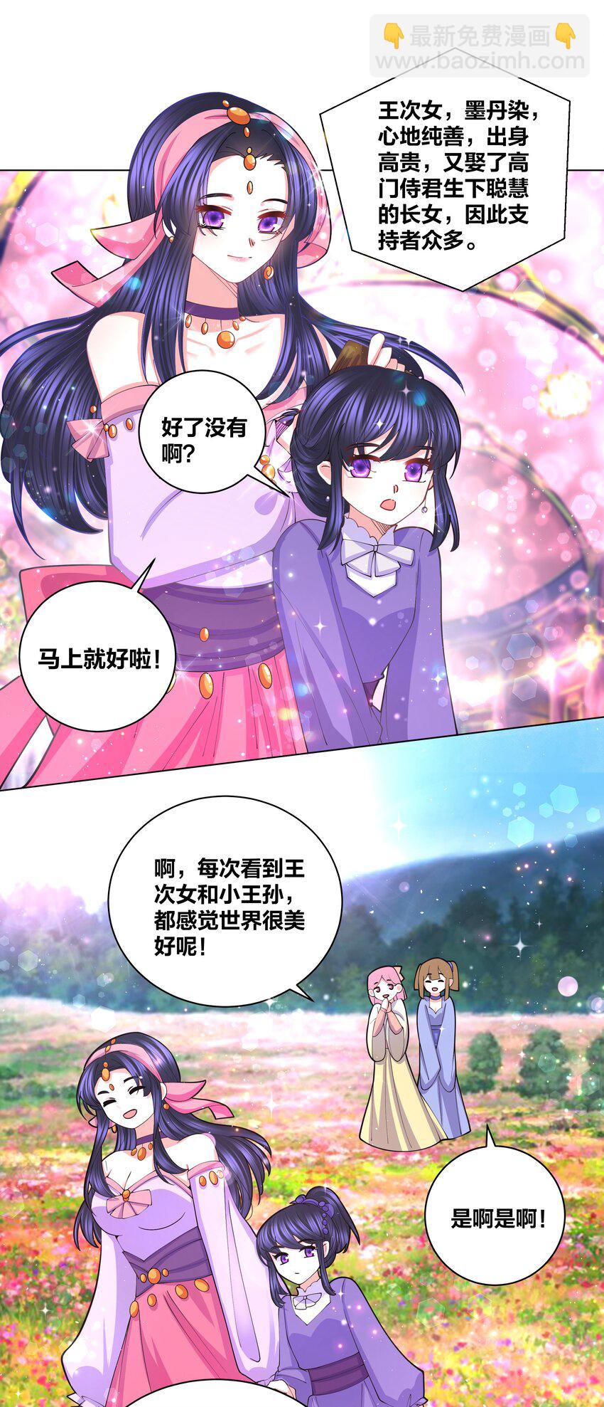 058 丹染紫痕6