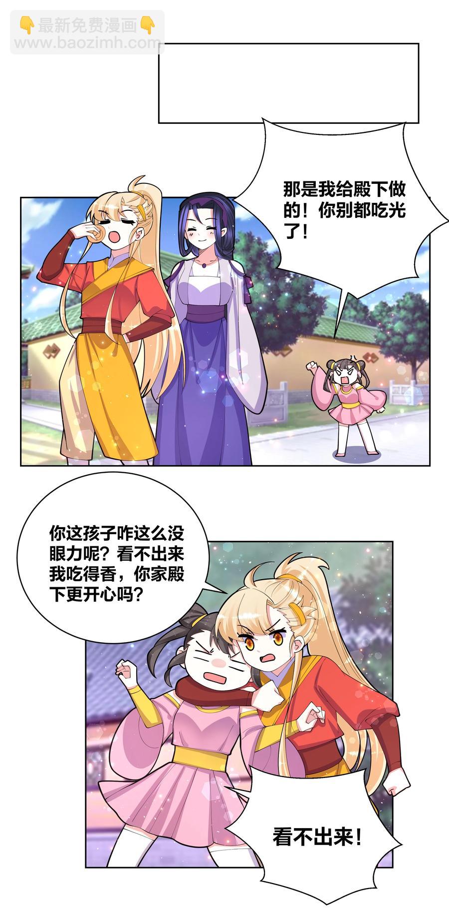 059 要去游（mi）学（yue ）啦15