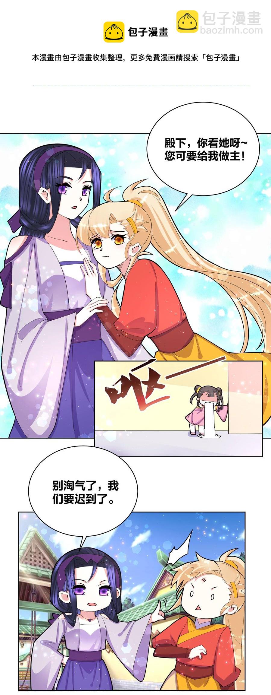 059 要去游（mi）学（yue ）啦17