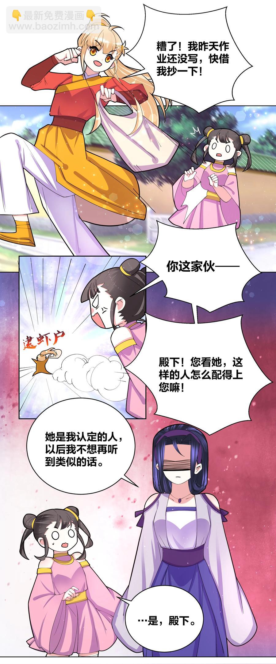 059 要去游（mi）学（yue ）啦18