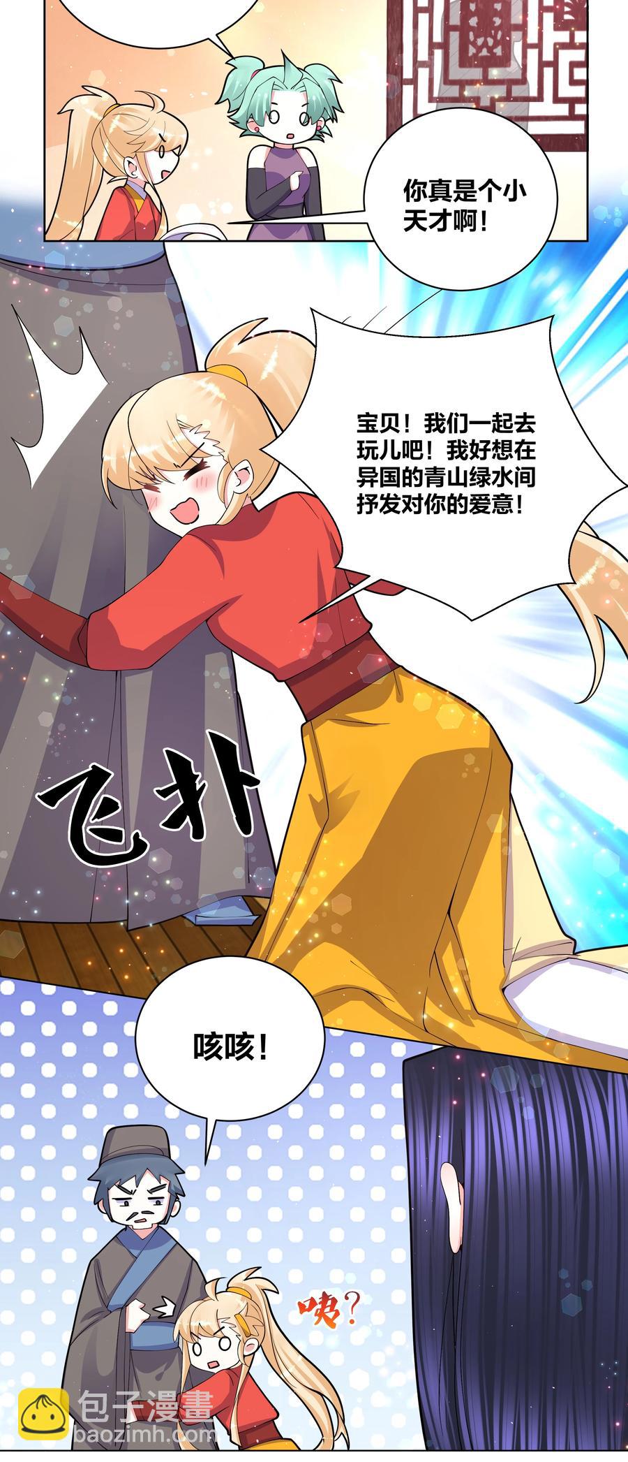 059 要去游（mi）学（yue ）啦23