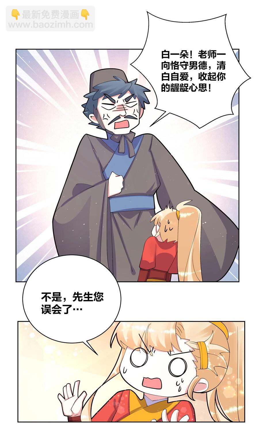 059 要去游（mi）学（yue ）啦24
