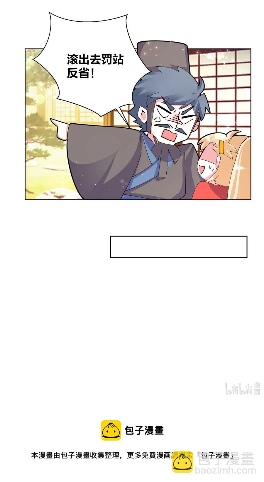 059 要去游（mi）学（yue ）啦25