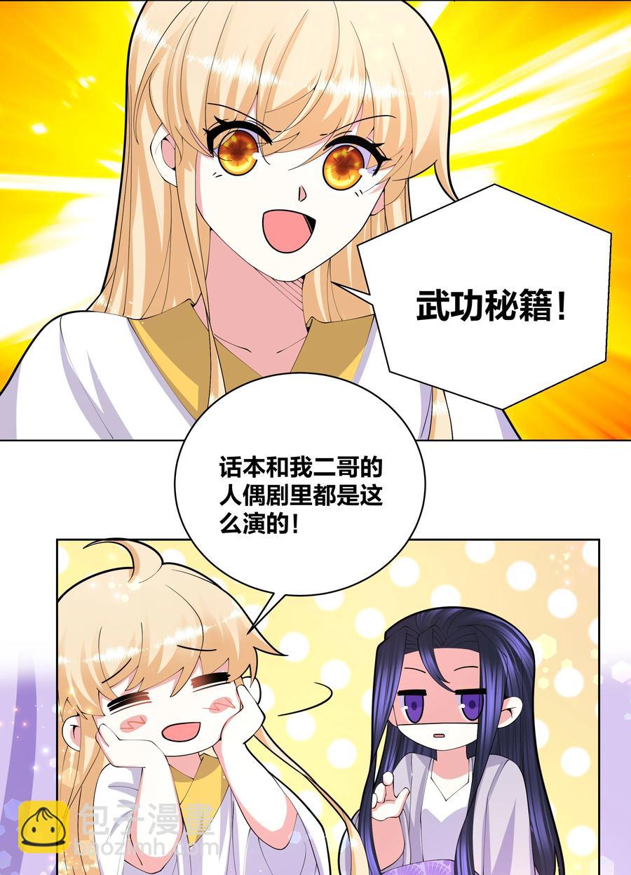 059 要去游（mi）学（yue ）啦3