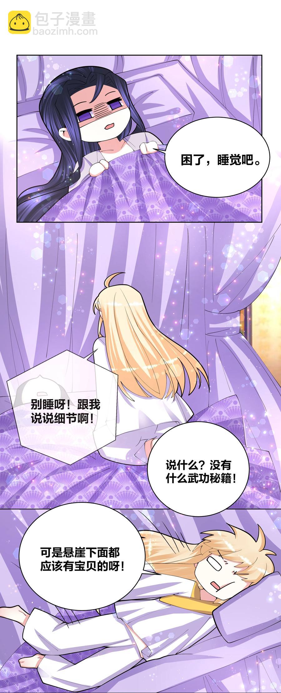 059 要去游（mi）学（yue ）啦5