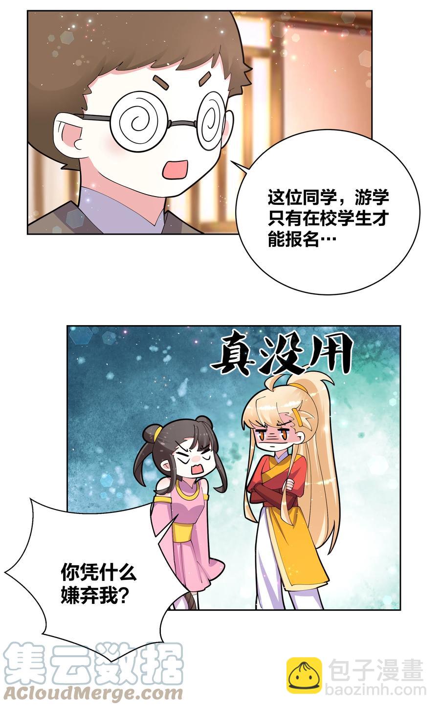 060 组团成功10