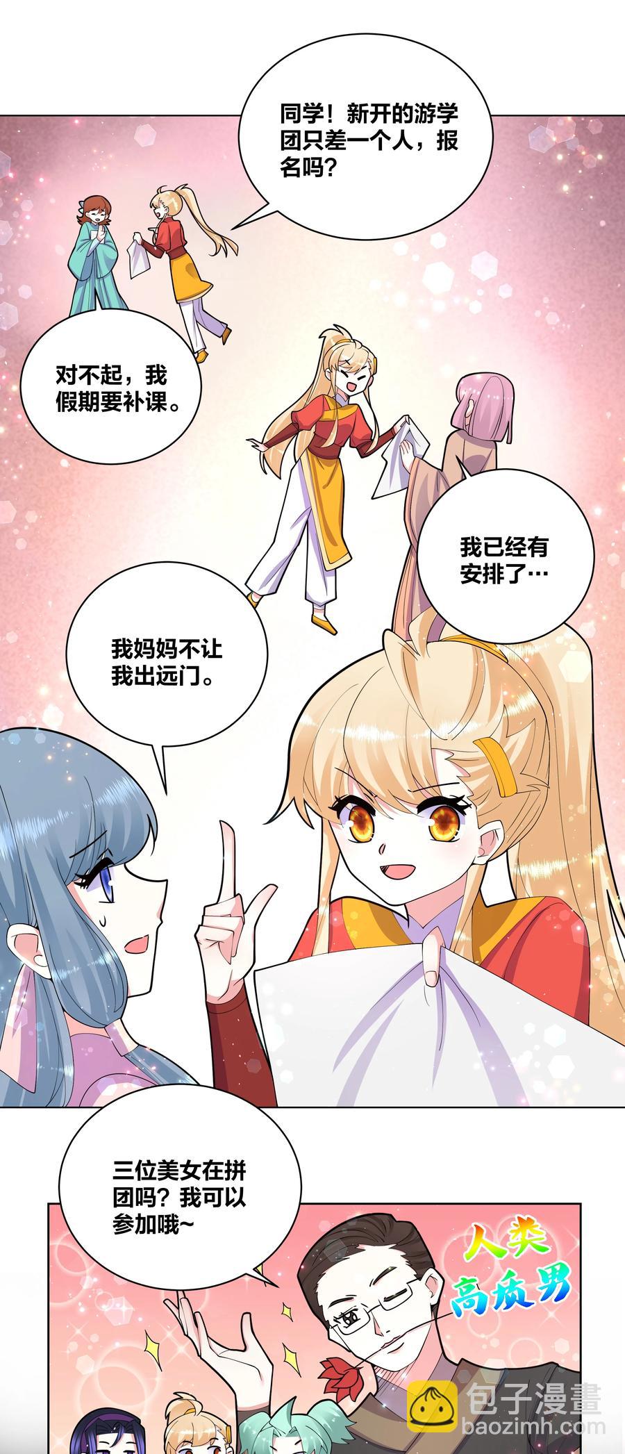 060 组团成功11