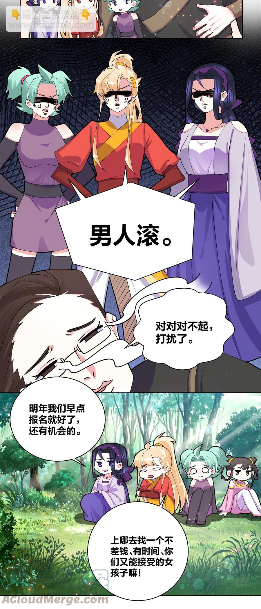 060 组团成功12
