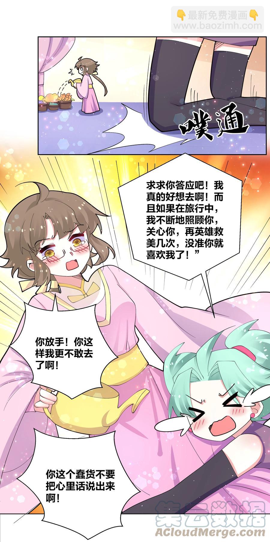 060 组团成功16