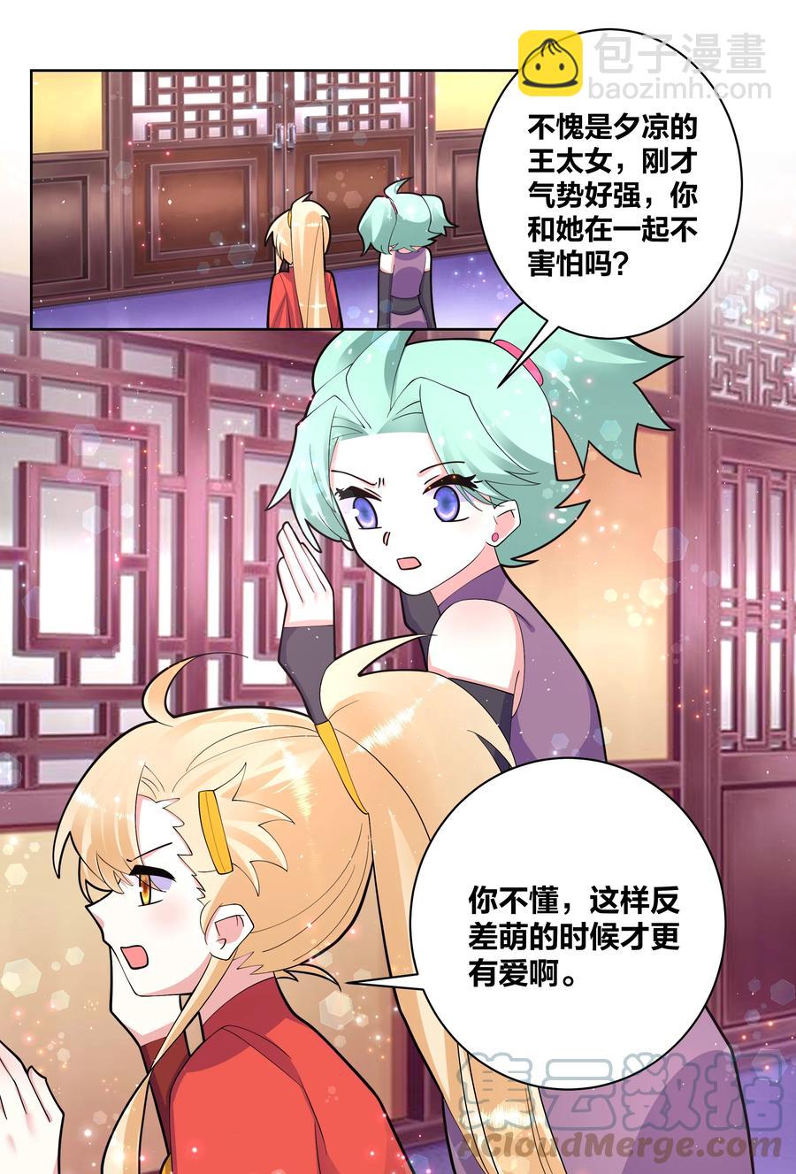 060 组团成功18