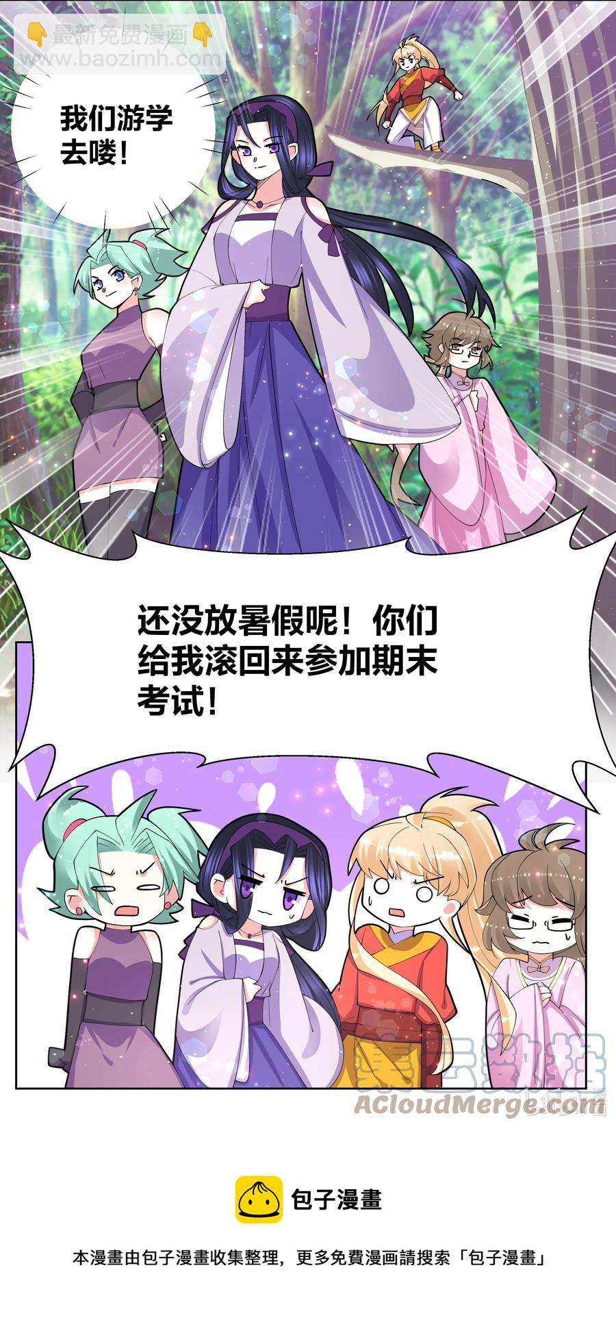 060 组团成功24