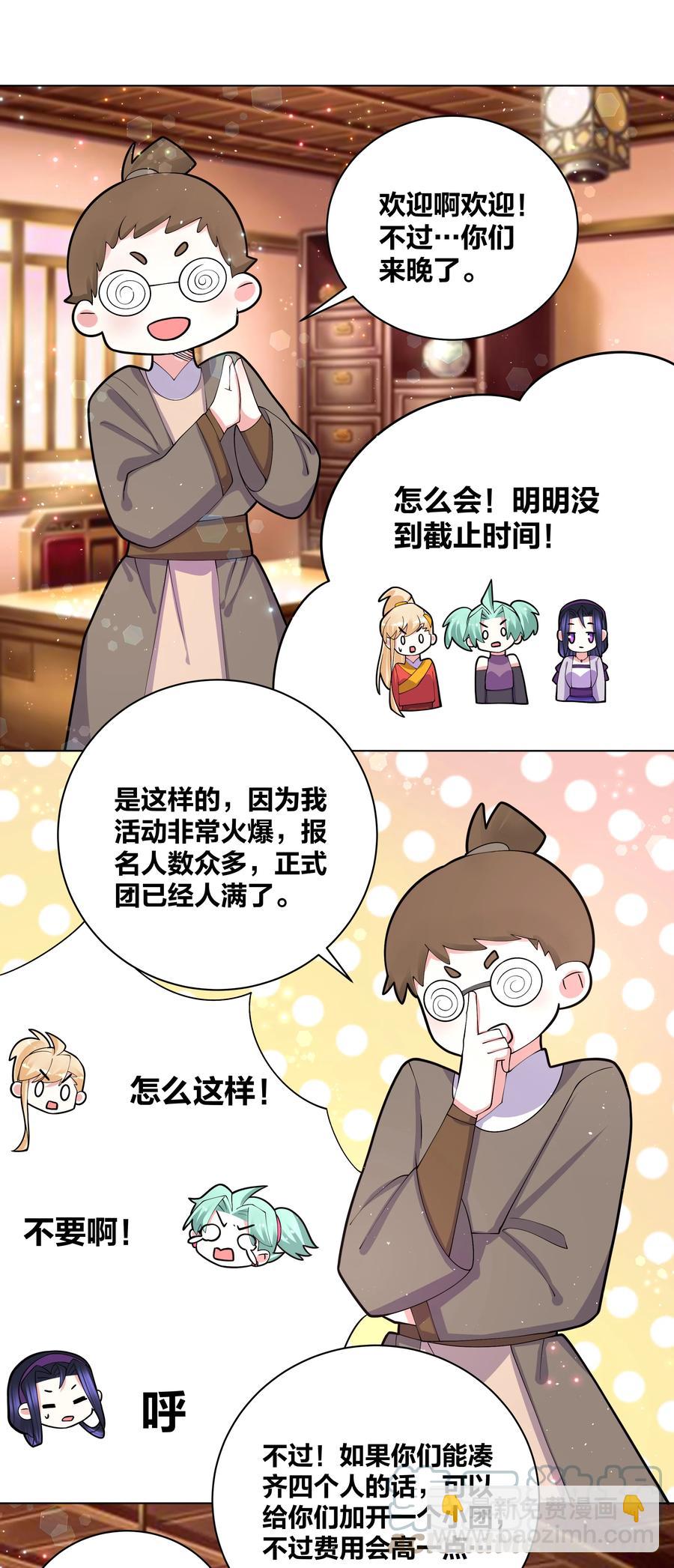 060 组团成功6