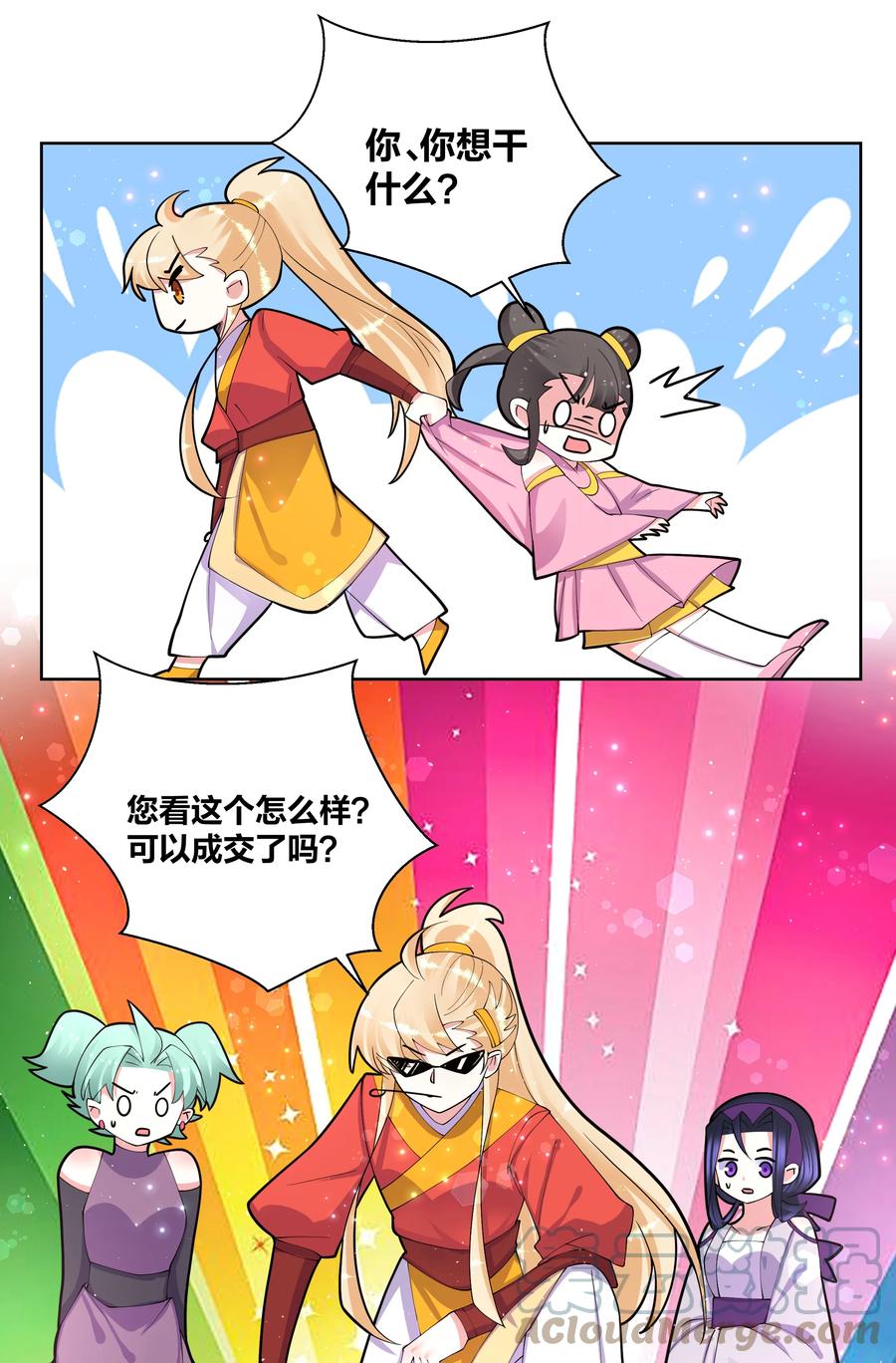 060 组团成功8