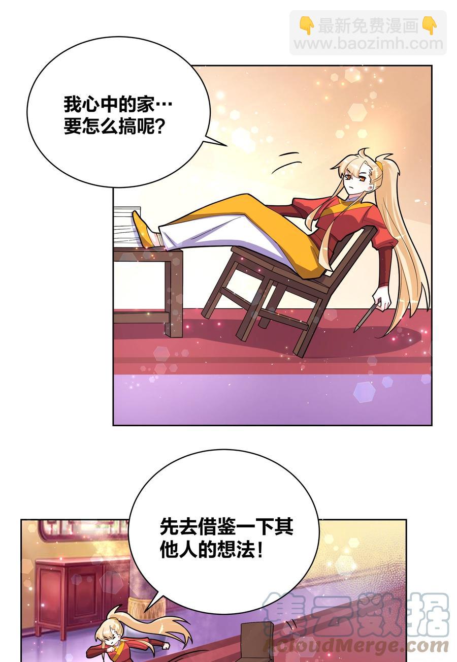 061 我们的家10