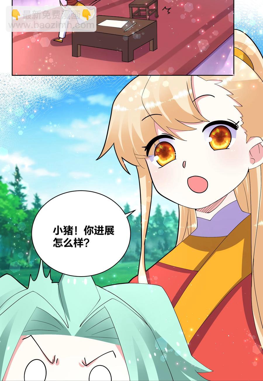 061 我们的家11
