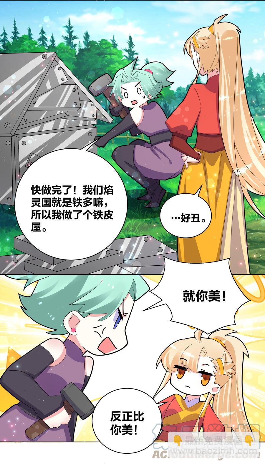 061 我们的家12
