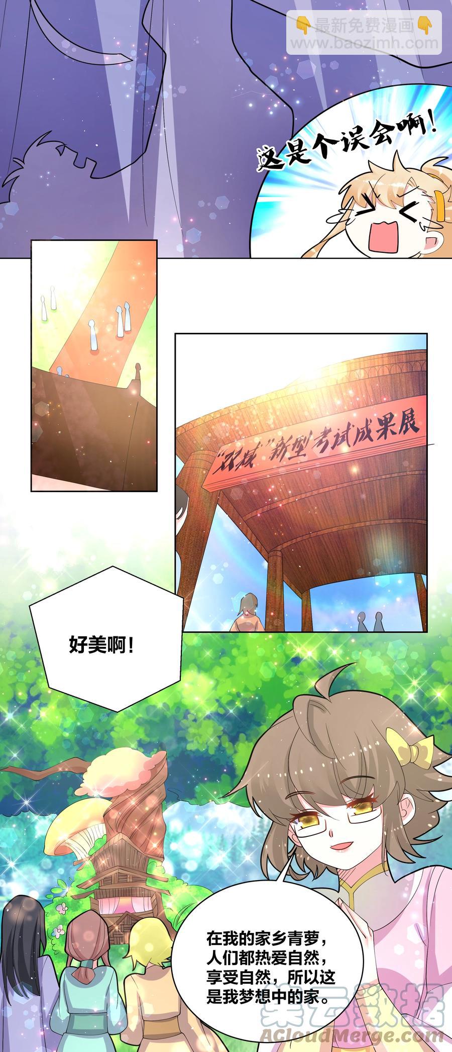 061 我们的家20